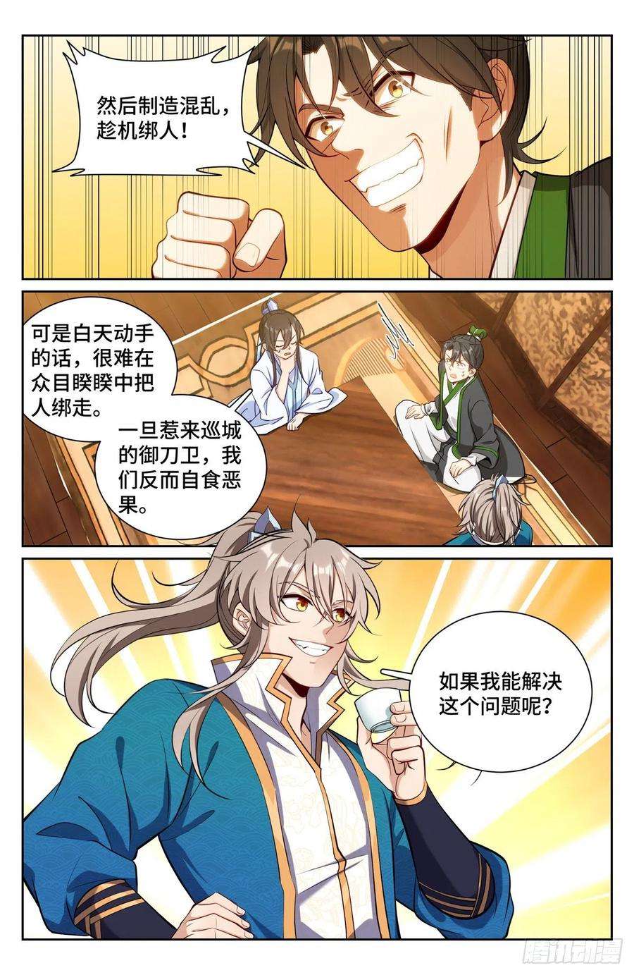 大奉打更人072元素周期表