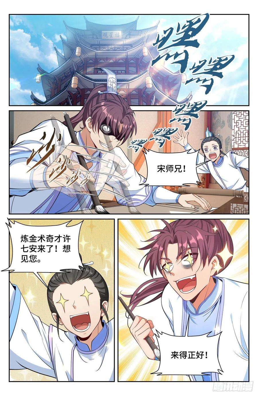 大奉打更人072元素周期表