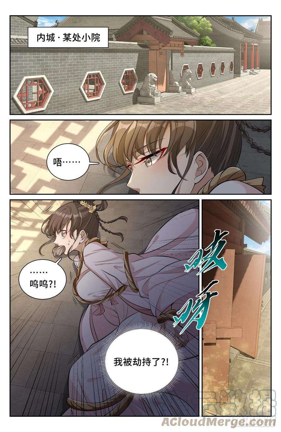 大奉打更人073劫持