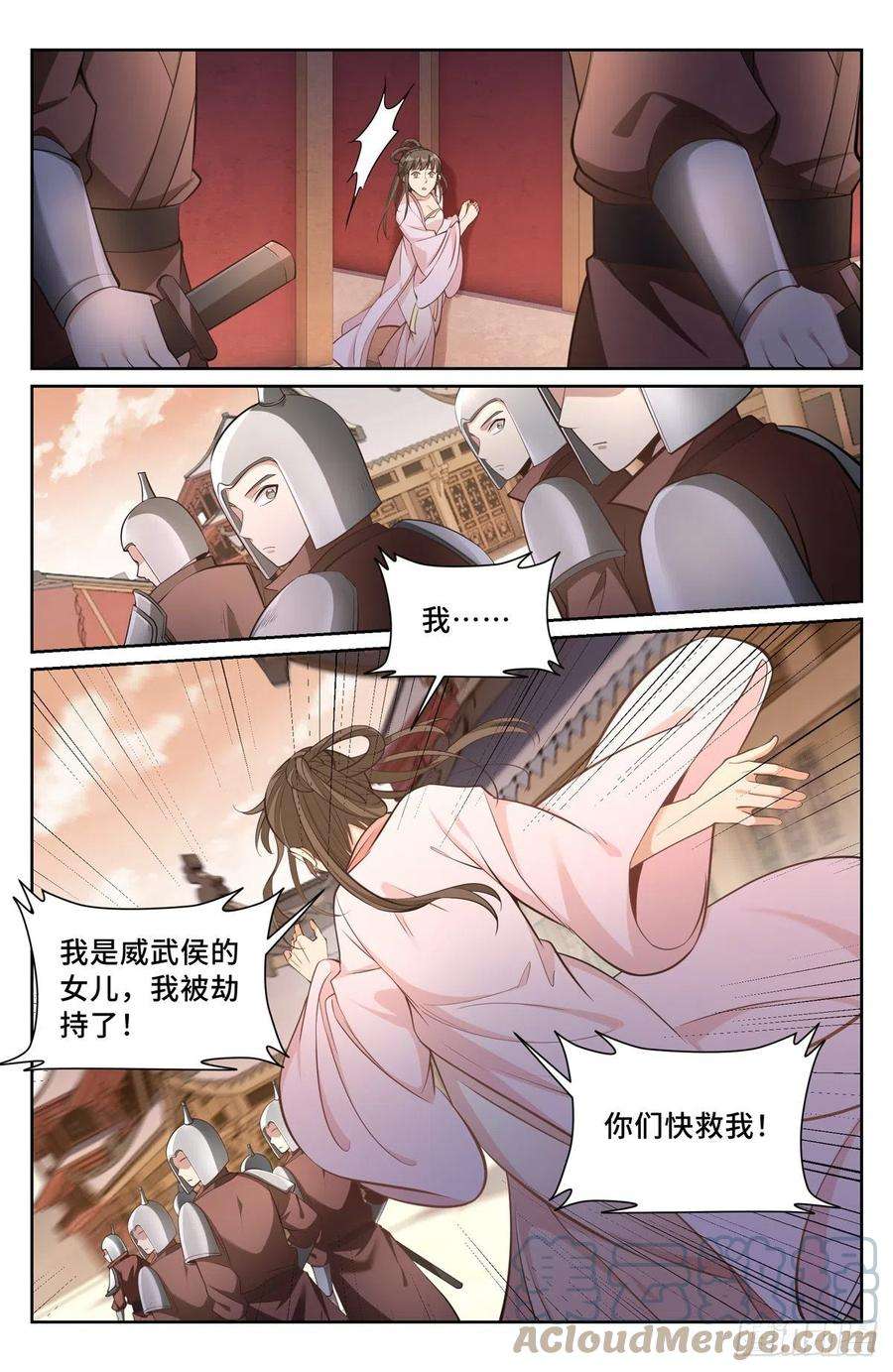 大奉打更人073劫持