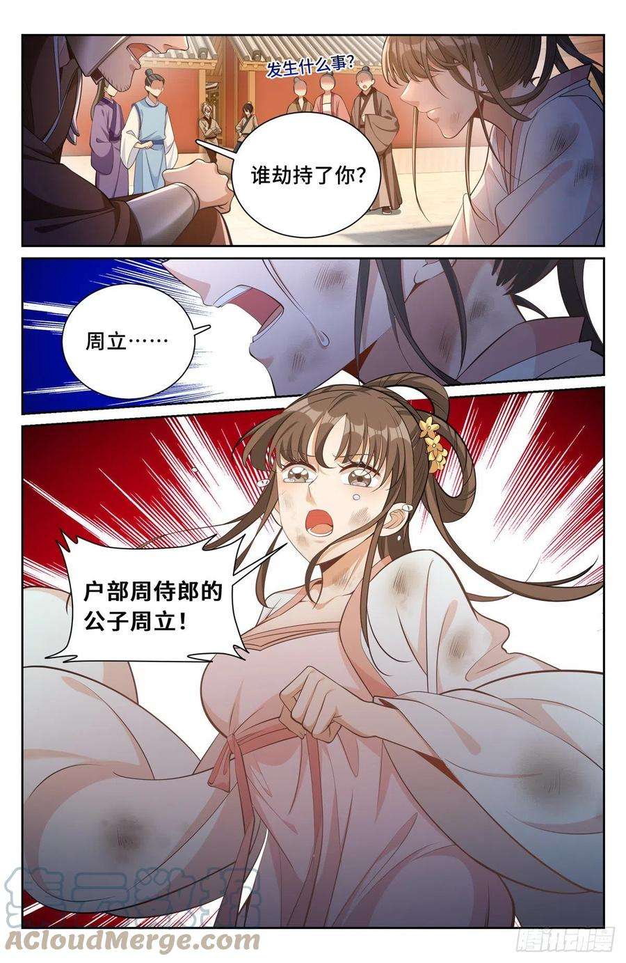 大奉打更人073劫持