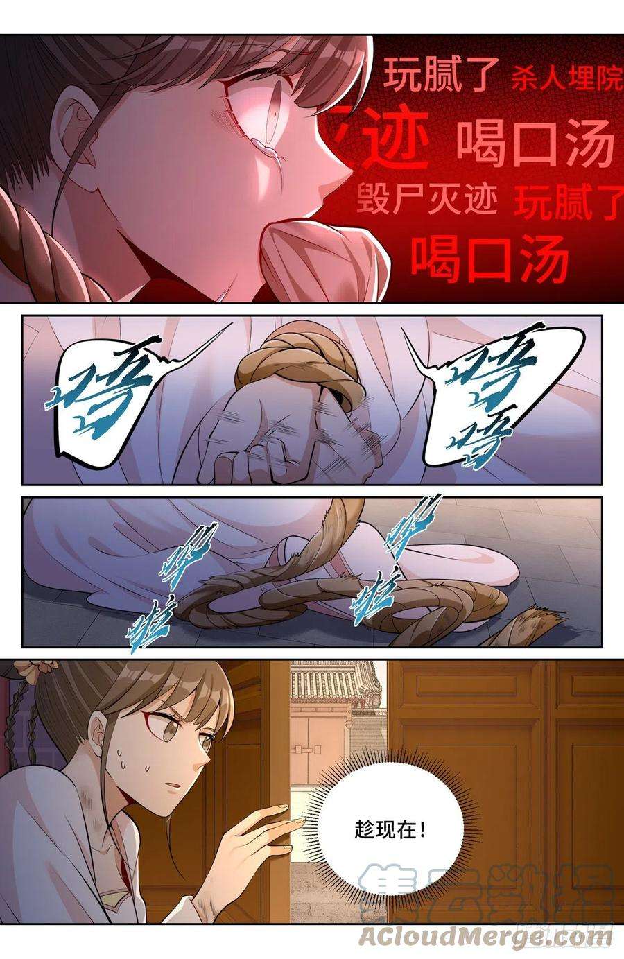 大奉打更人073劫持