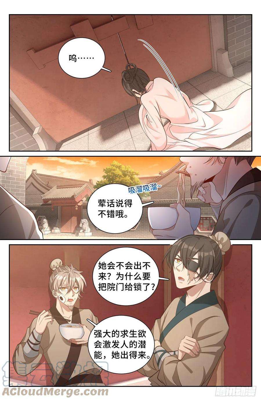 大奉打更人073劫持