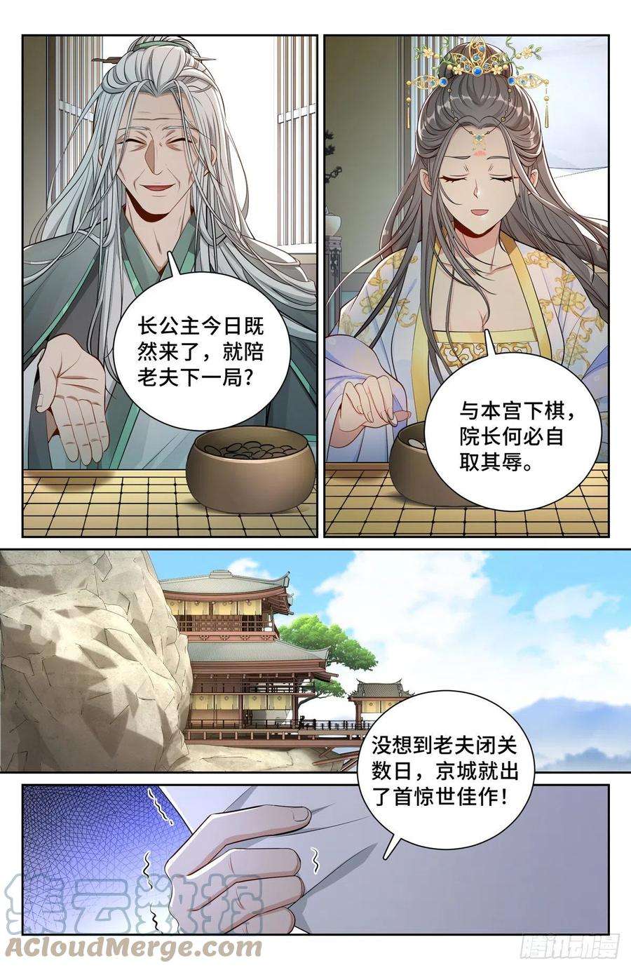 大奉打更人075和光同尘