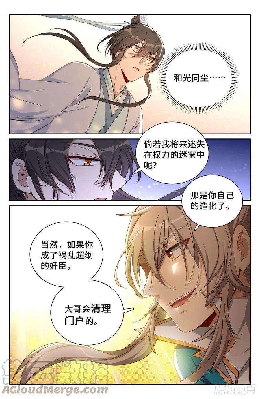 大奉打更人075和光同尘