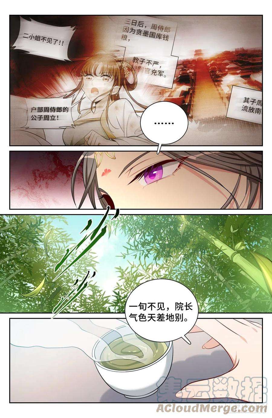 大奉打更人075和光同尘