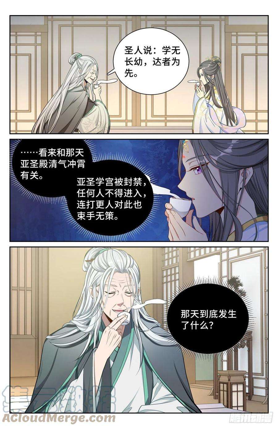 大奉打更人075和光同尘