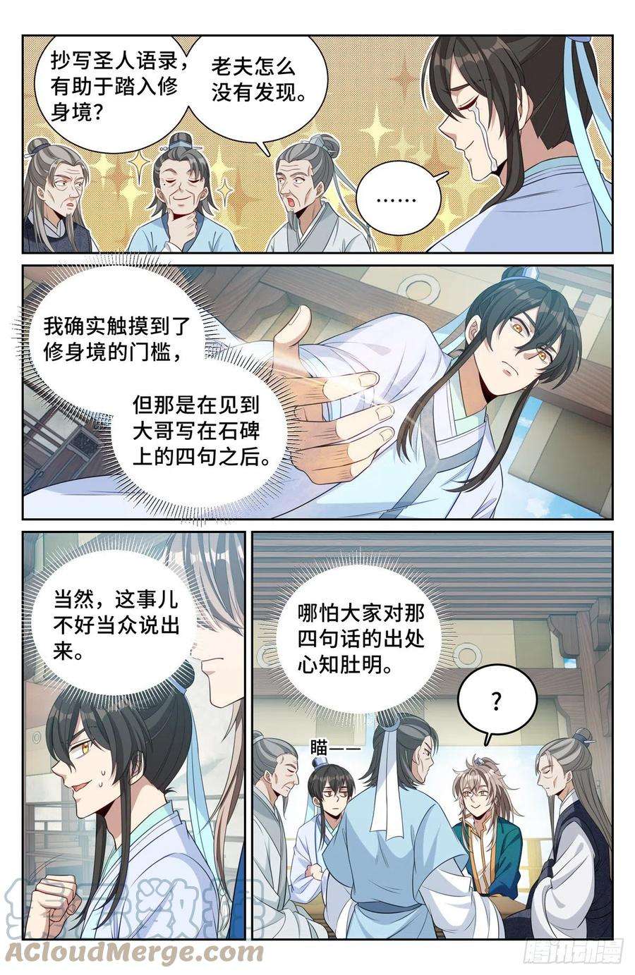 大奉打更人076打更人
