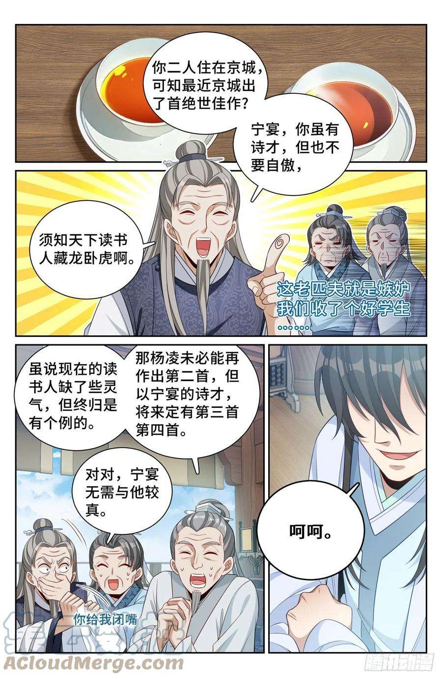 大奉打更人076打更人