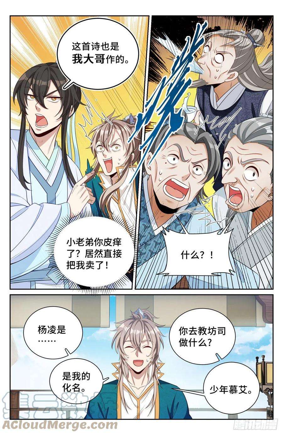 大奉打更人076打更人