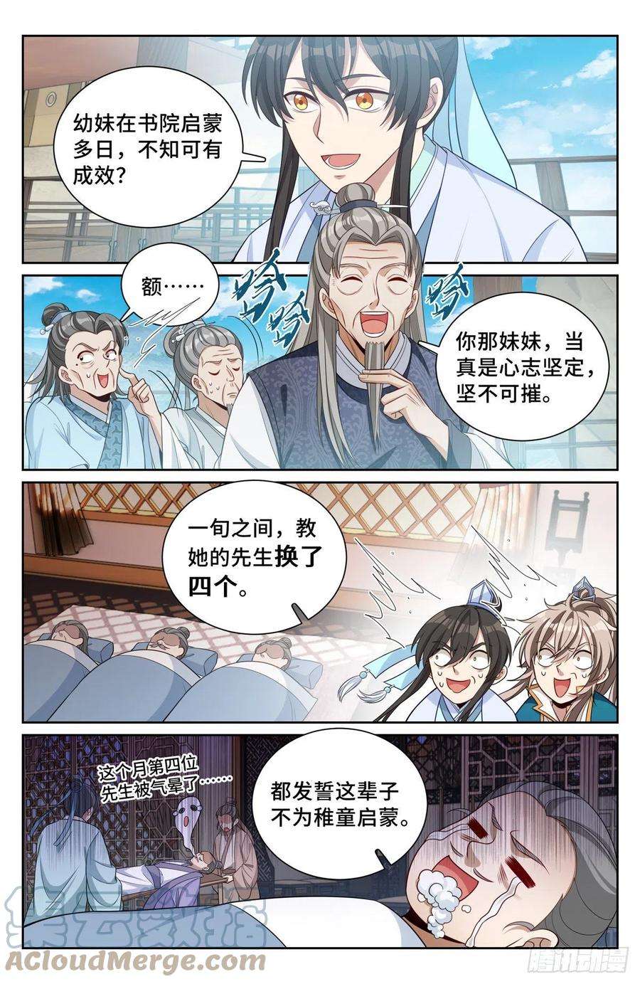 大奉打更人076打更人