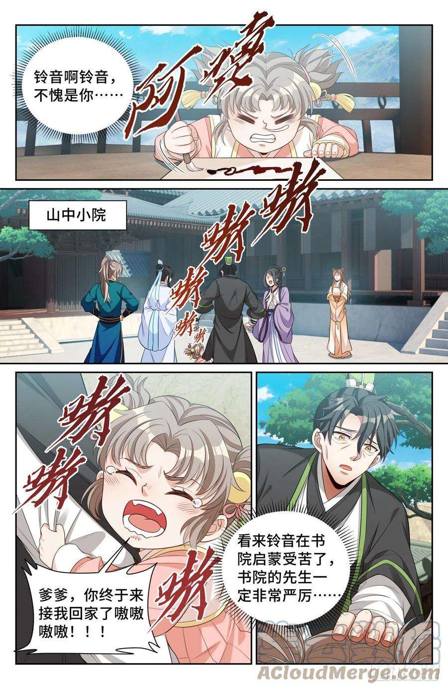 大奉打更人076打更人