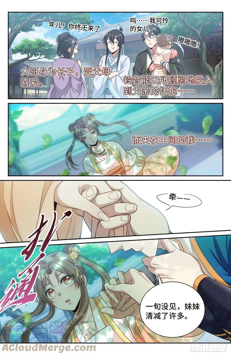 大奉打更人076打更人