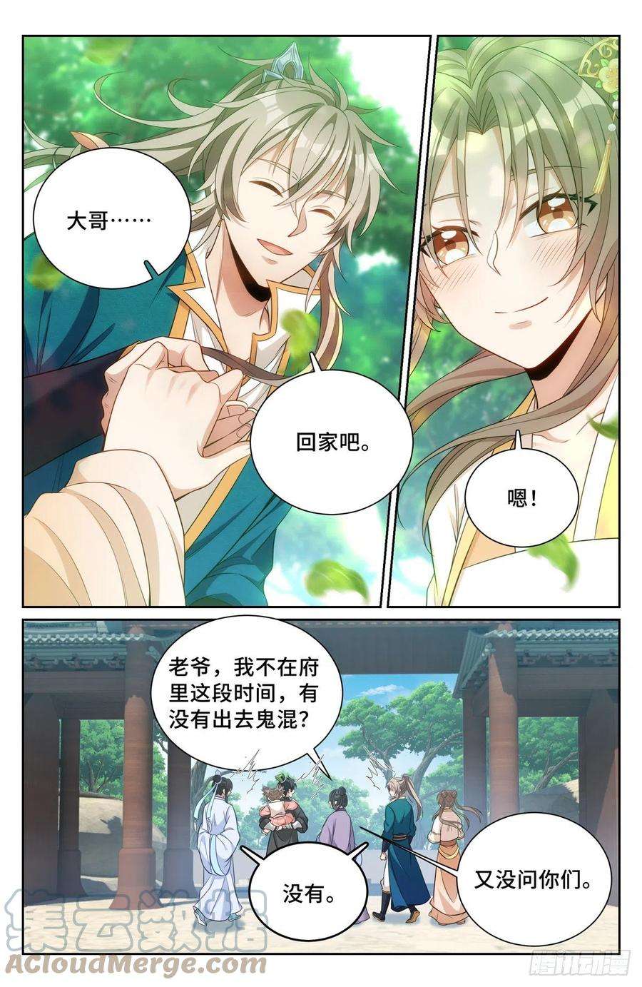 大奉打更人076打更人
