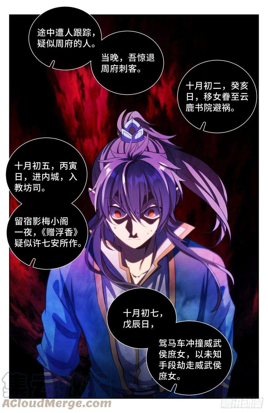 大奉打更人077衙门