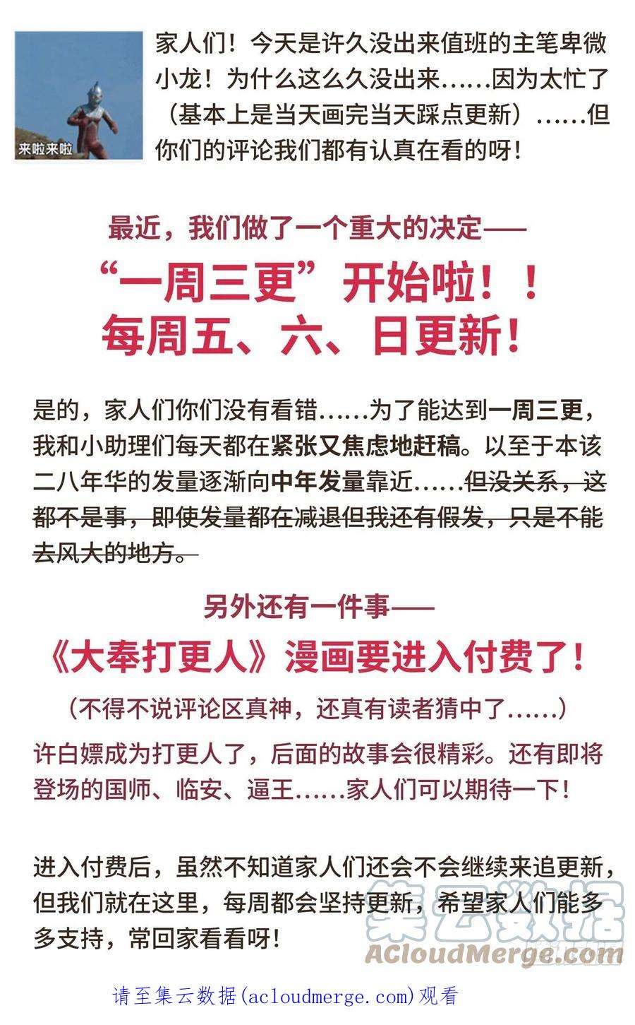 大奉打更人077衙门