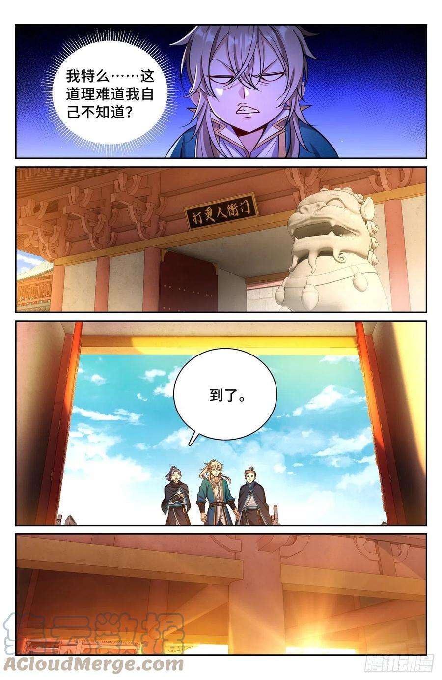 大奉打更人077衙门