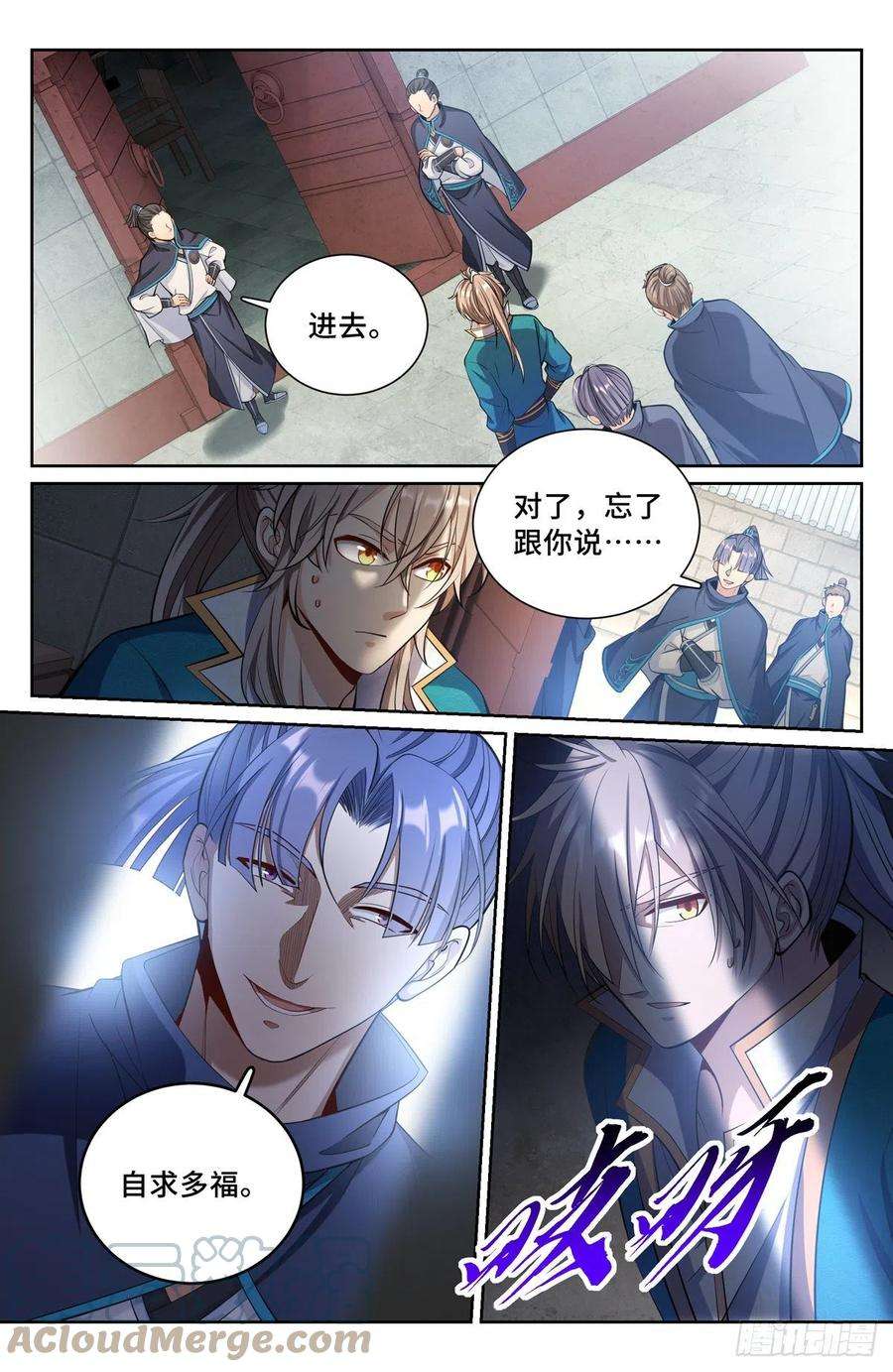 大奉打更人077衙门