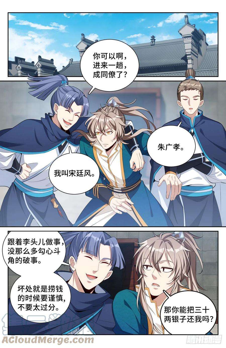 大奉打更人078打更人的邀请