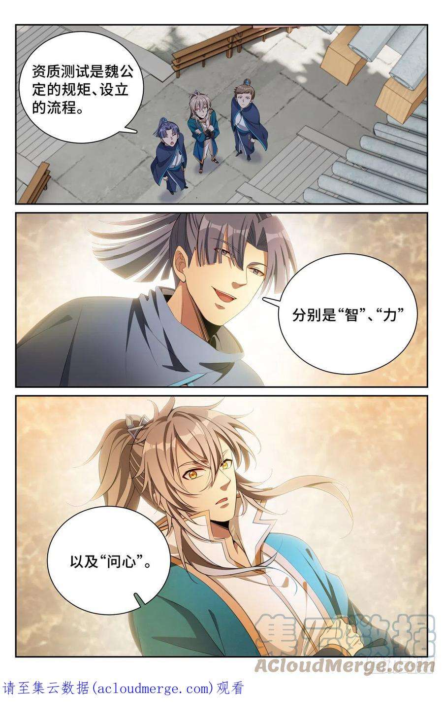 大奉打更人078打更人的邀请
