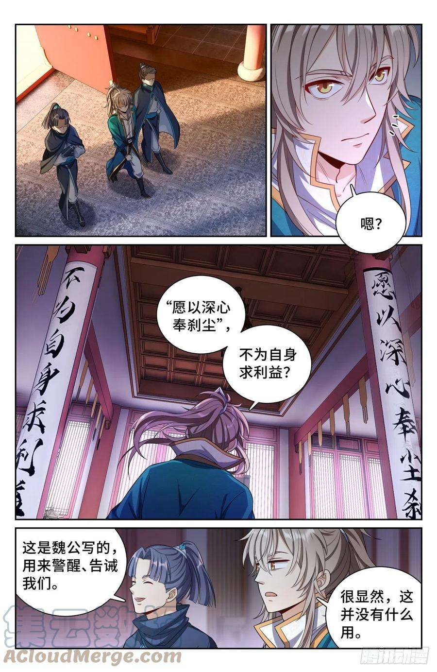 大奉打更人079测试