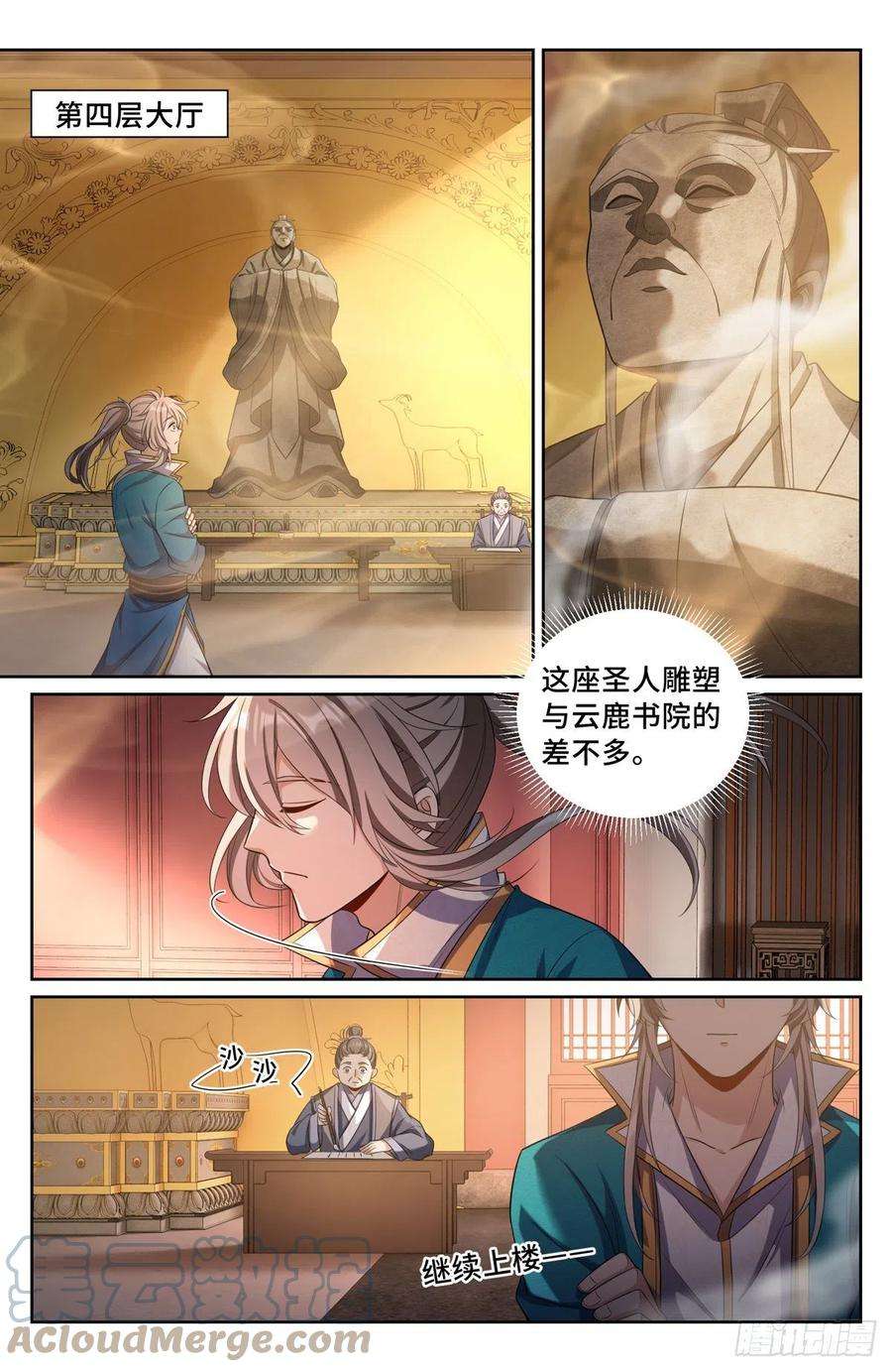 大奉打更人079测试