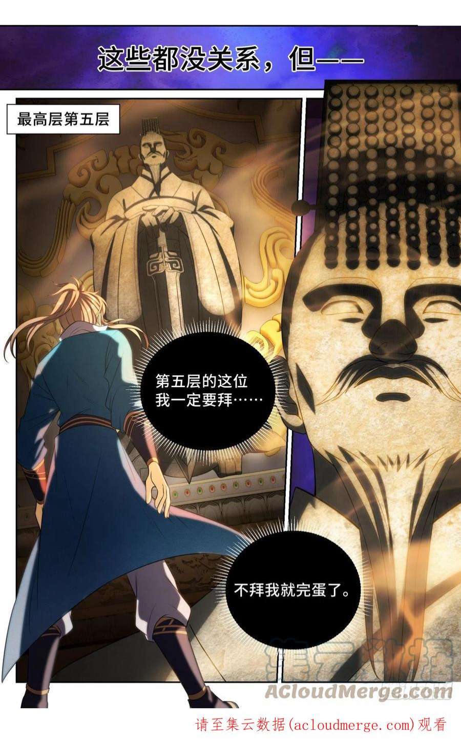 大奉打更人079测试