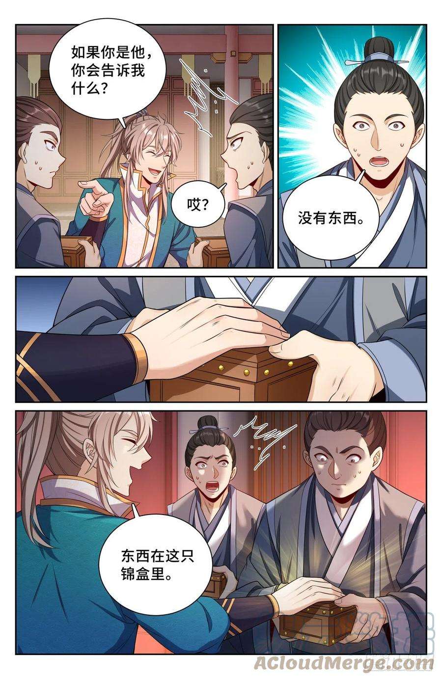 大奉打更人079测试