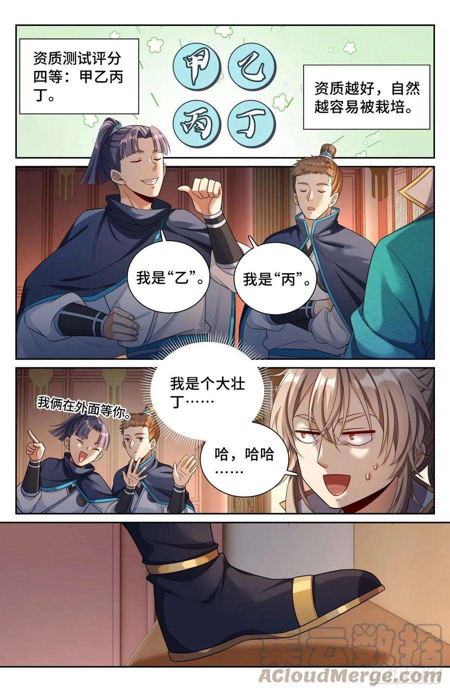大奉打更人079测试