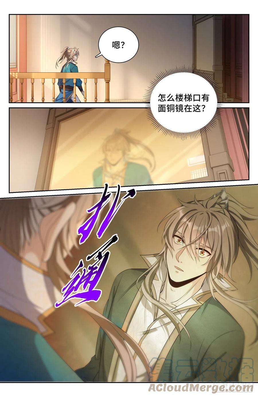 大奉打更人079测试
