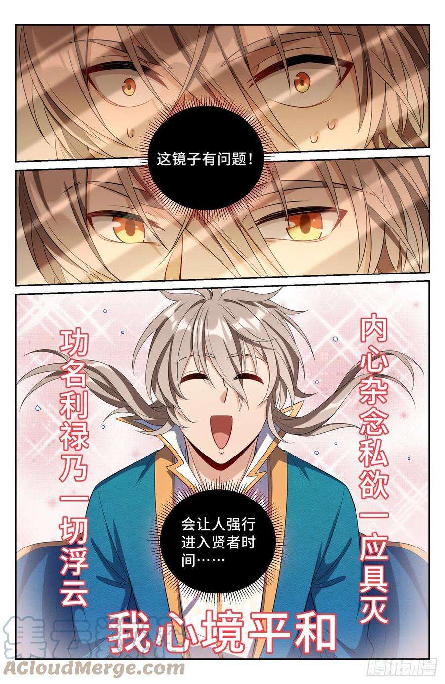 大奉打更人079测试