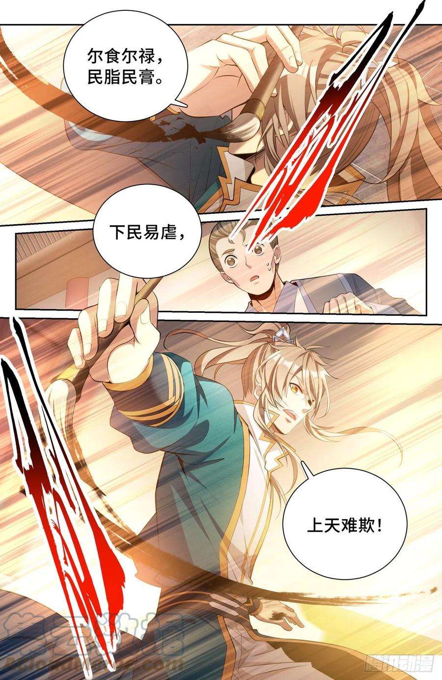 大奉打更人080问心关