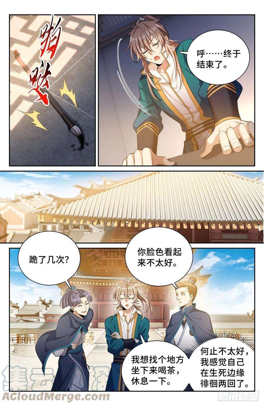 大奉打更人080问心关