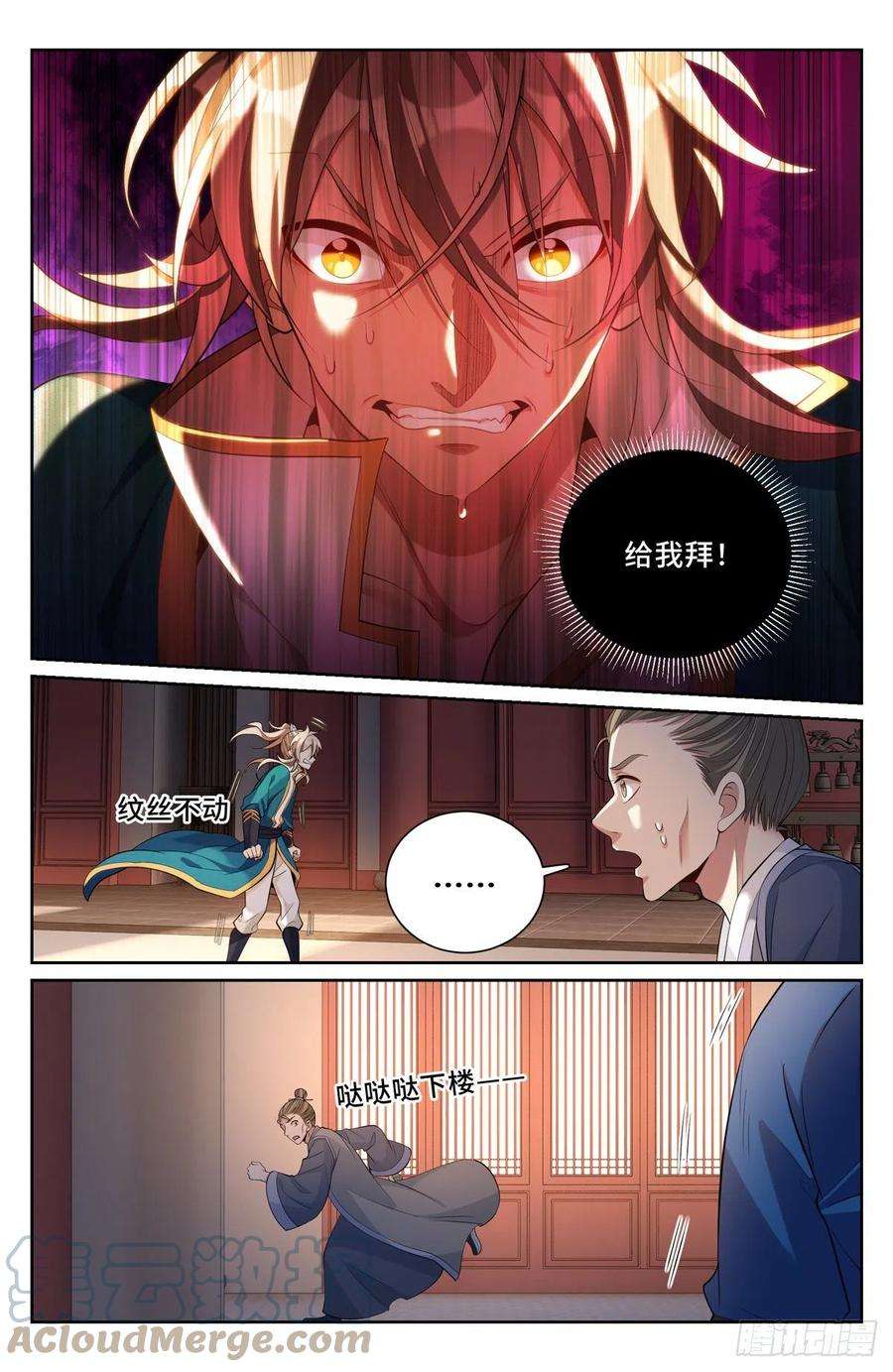 大奉打更人080问心关
