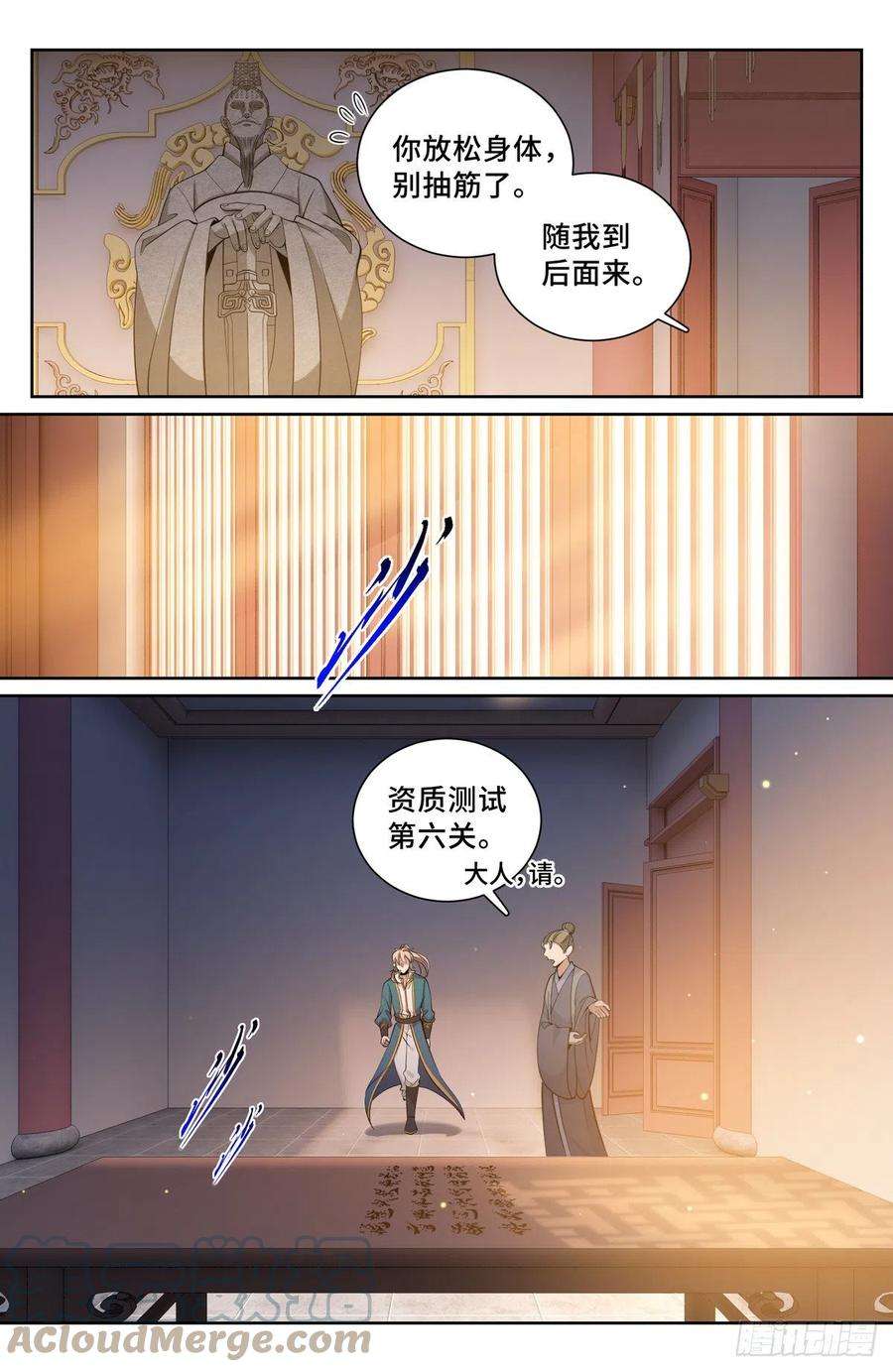 大奉打更人080问心关