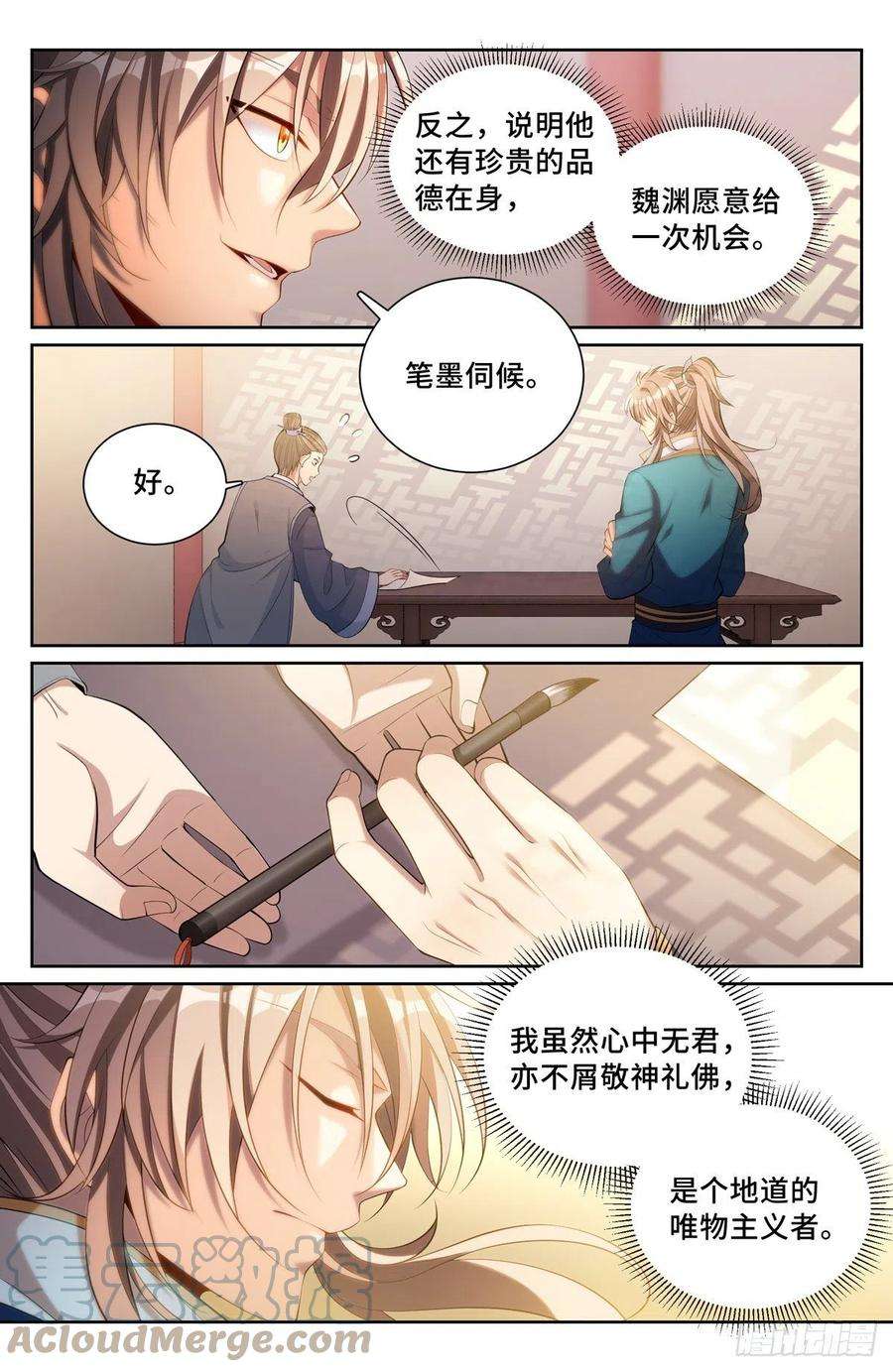 大奉打更人080问心关