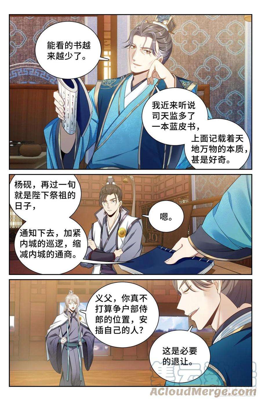 大奉打更人081资质