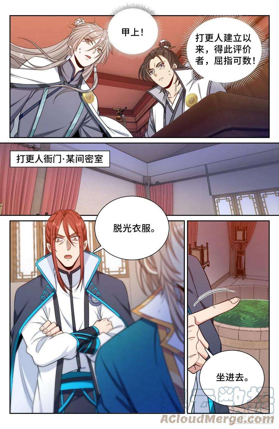 大奉打更人081资质