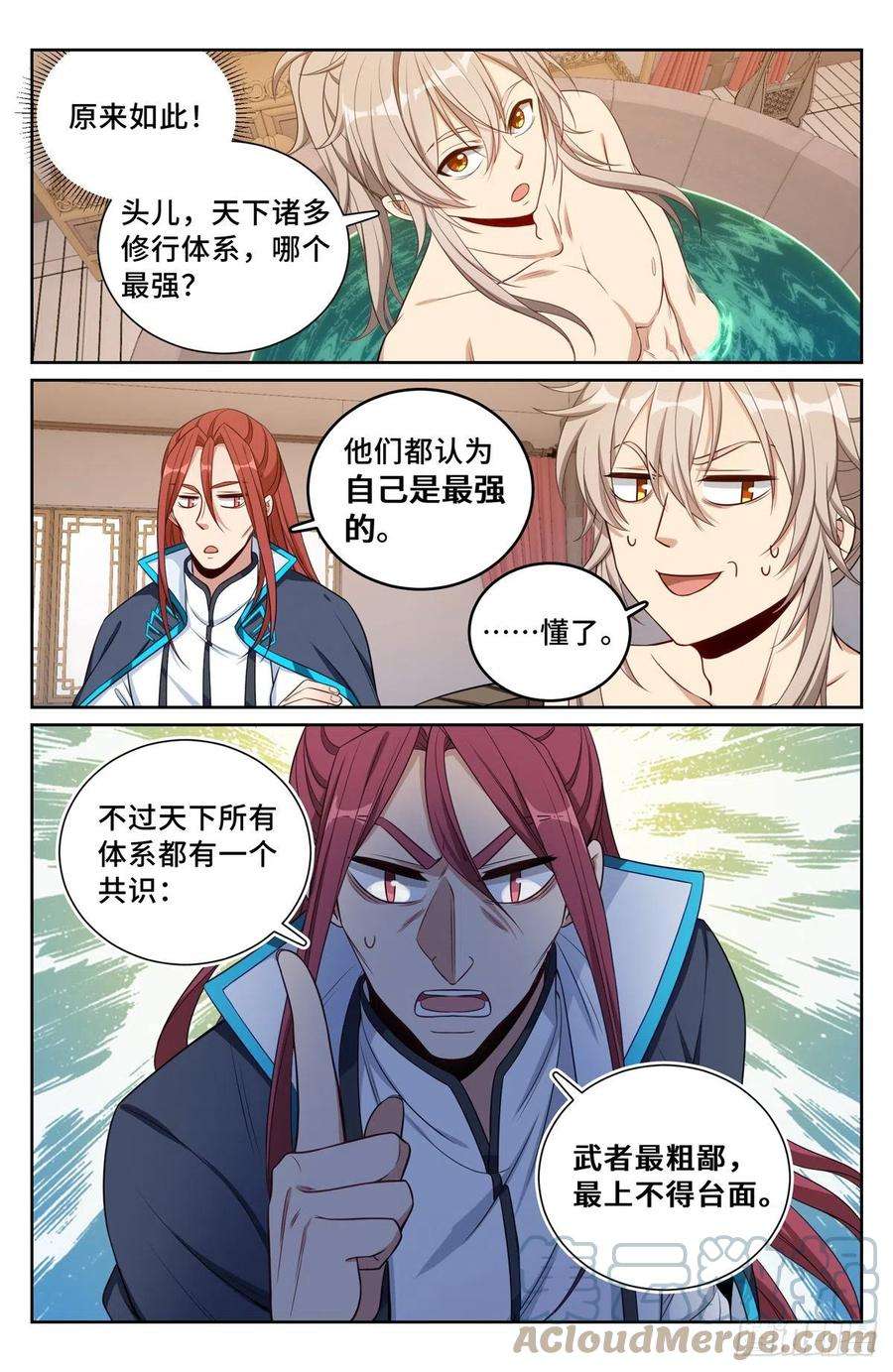 大奉打更人081资质