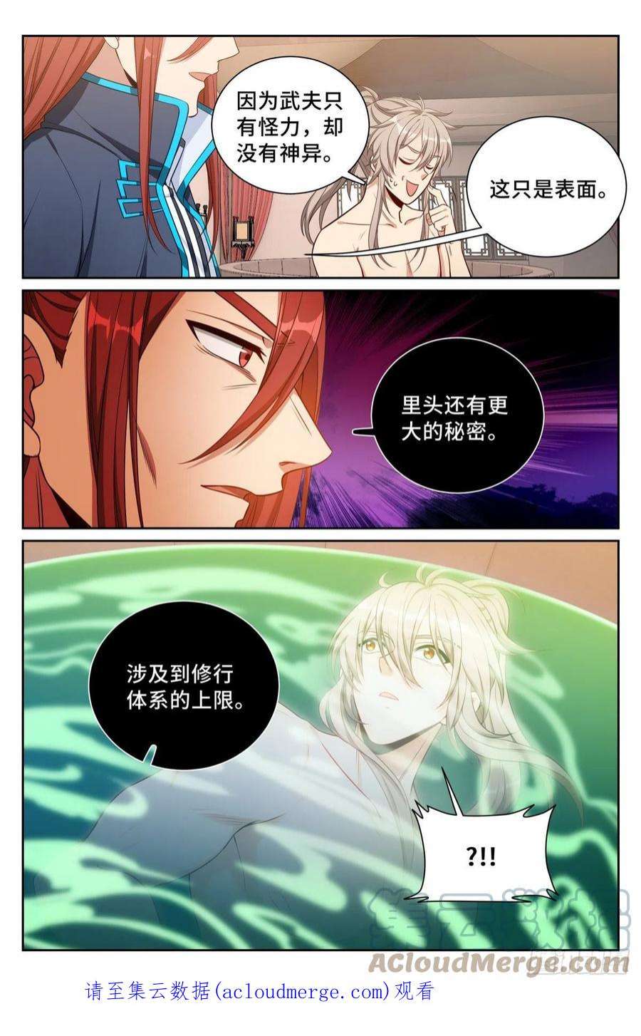 大奉打更人081资质