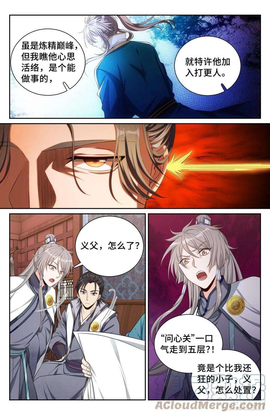 大奉打更人081资质