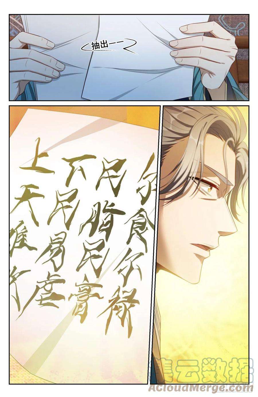 大奉打更人081资质