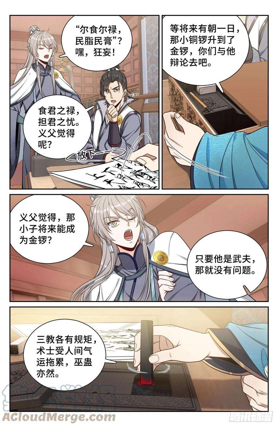 大奉打更人081资质