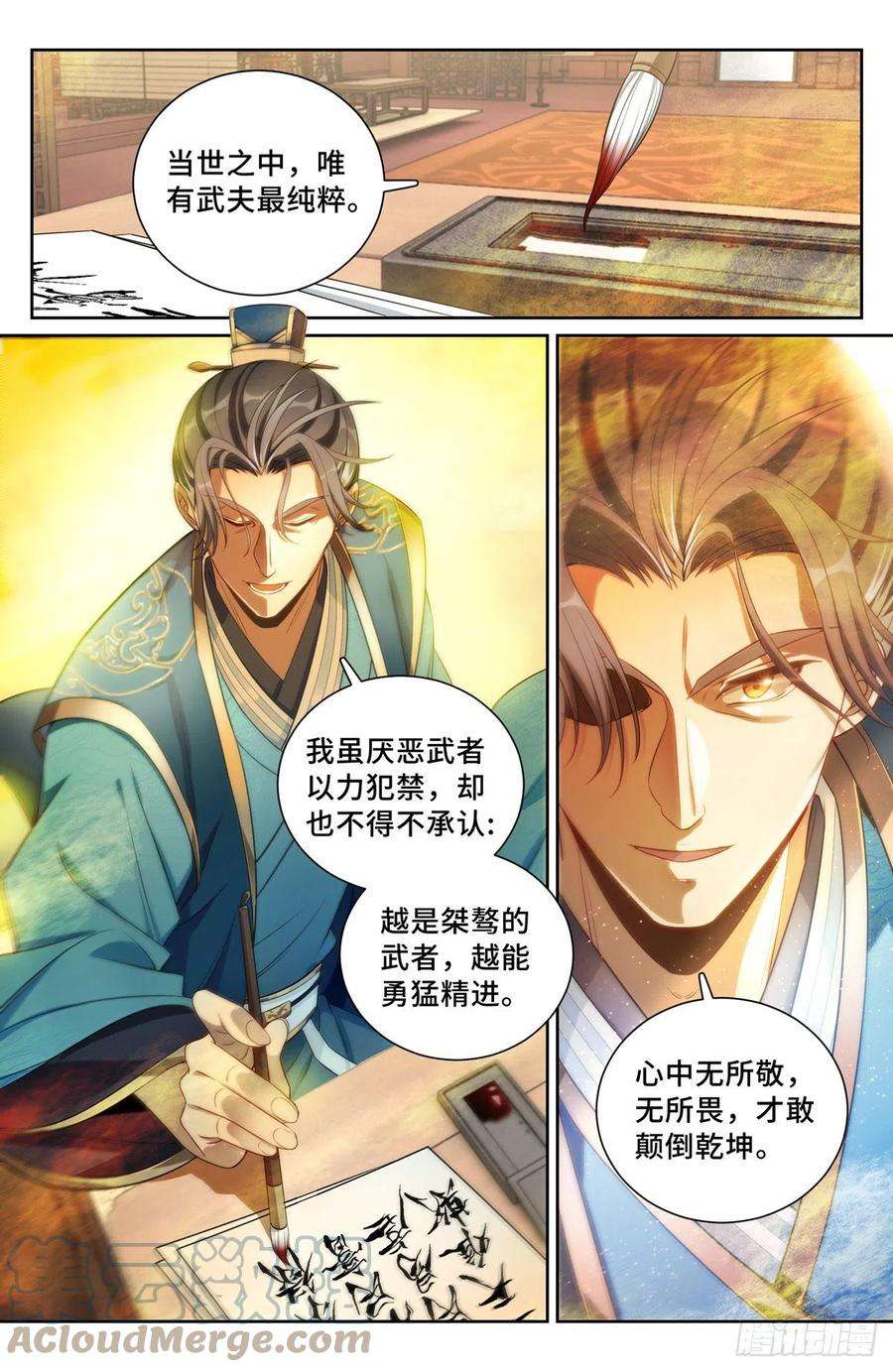 大奉打更人081资质