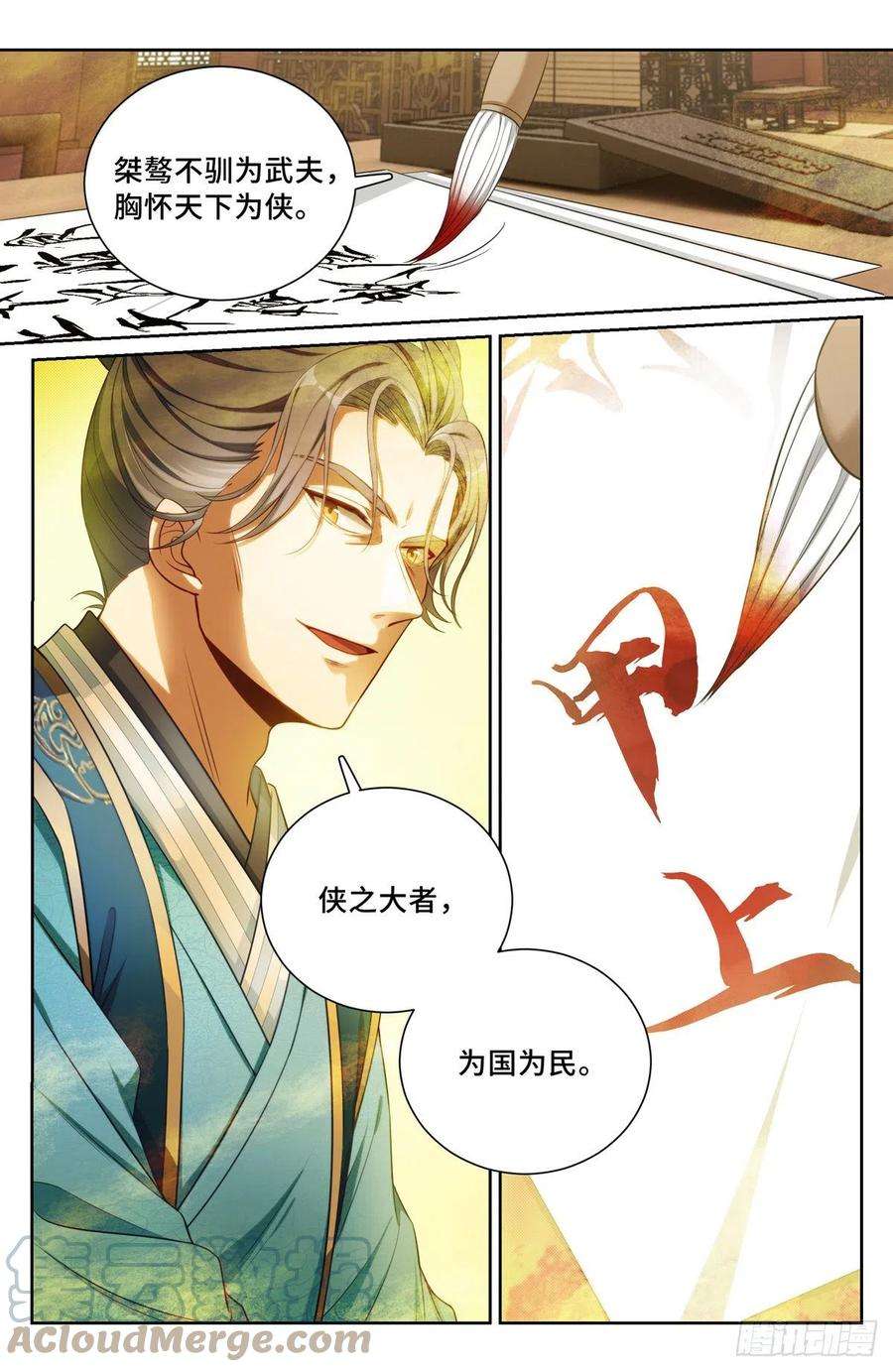 大奉打更人081资质