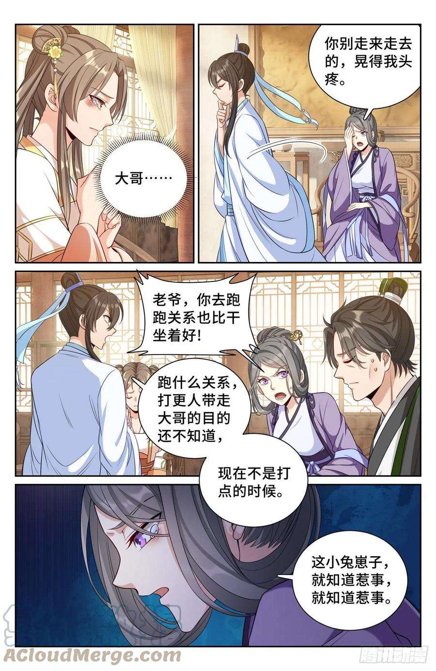 大奉打更人083成为打更人