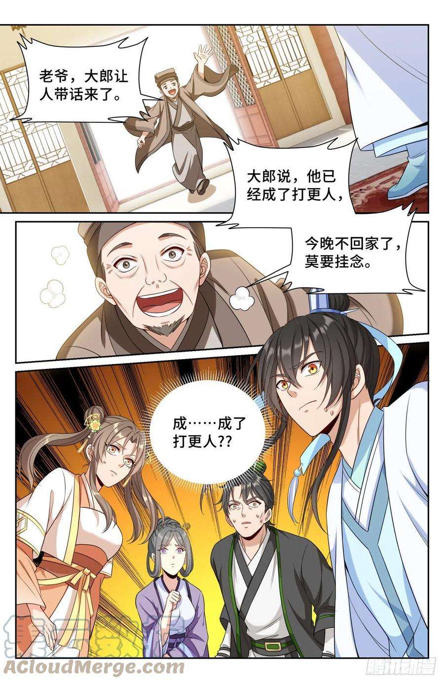 大奉打更人083成为打更人