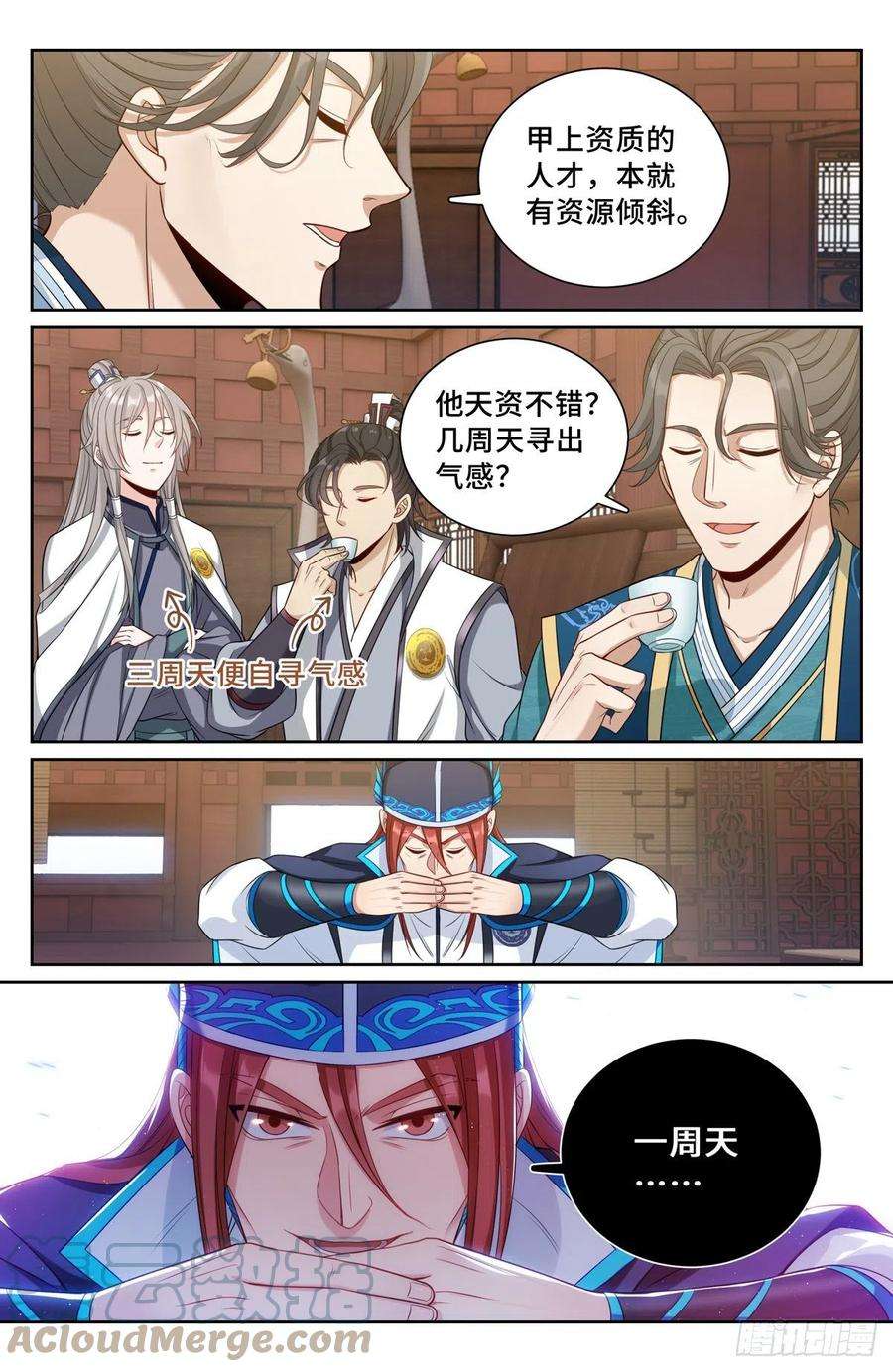 大奉打更人083成为打更人