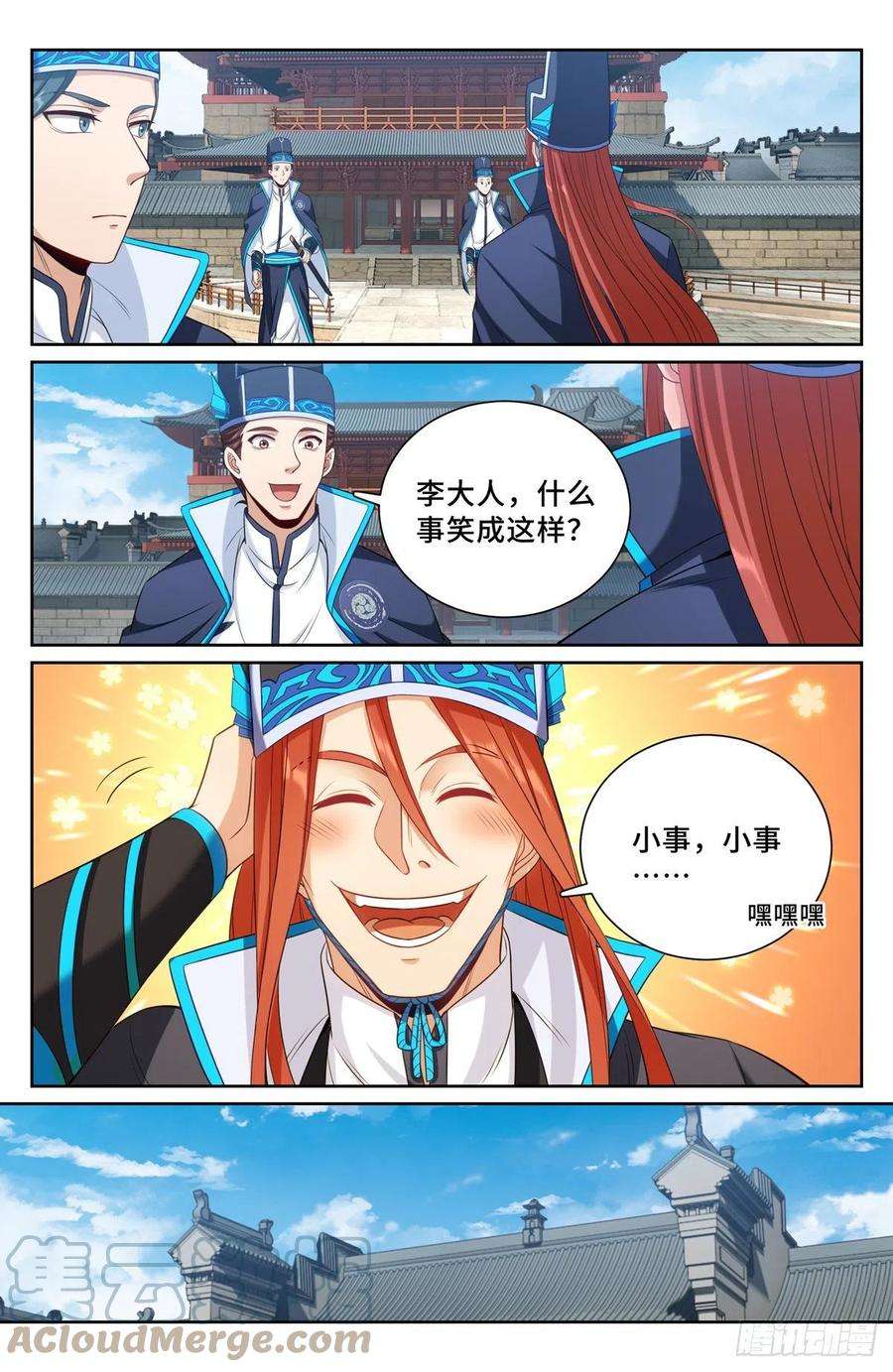 大奉打更人083成为打更人