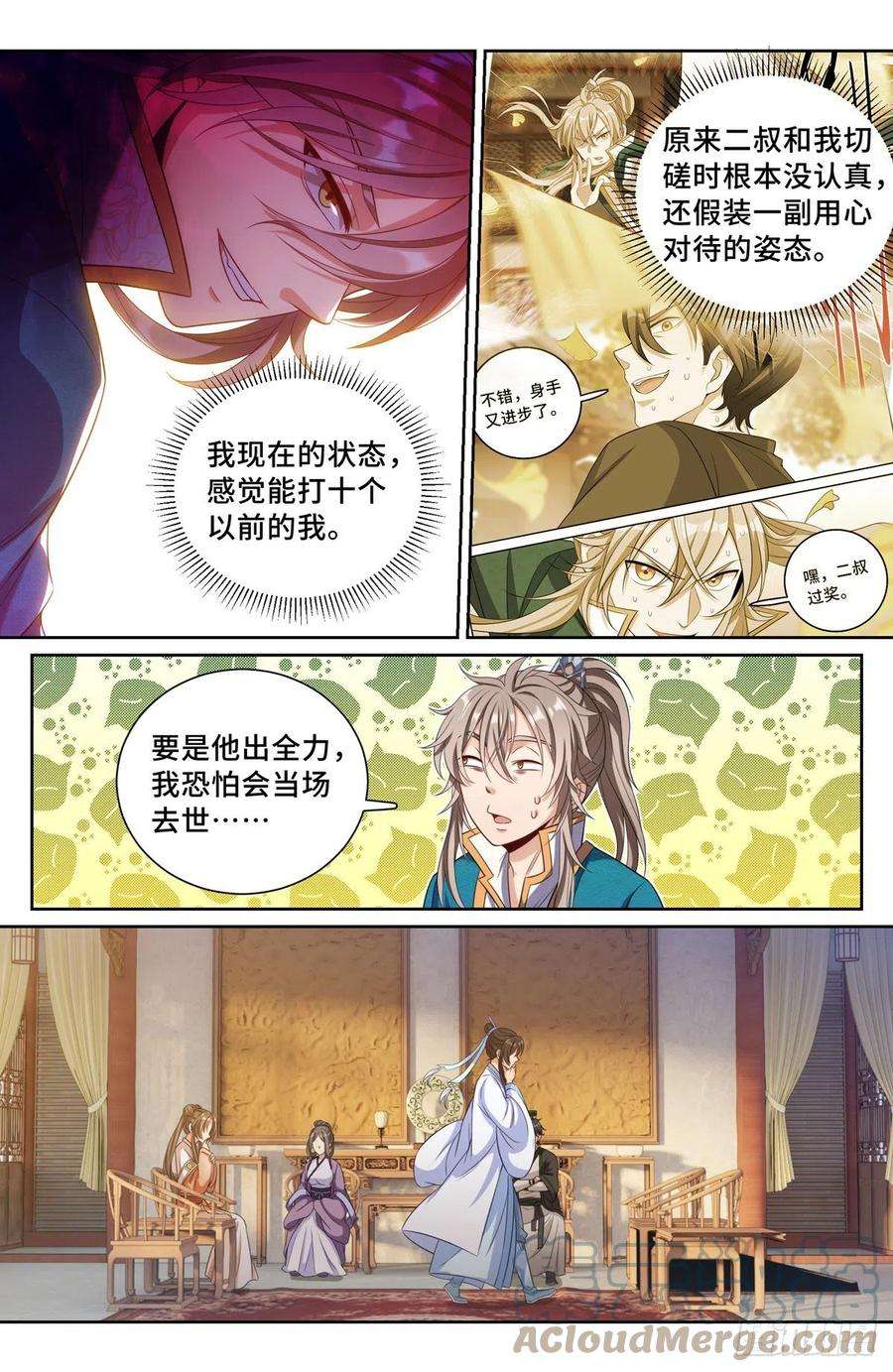 大奉打更人083成为打更人